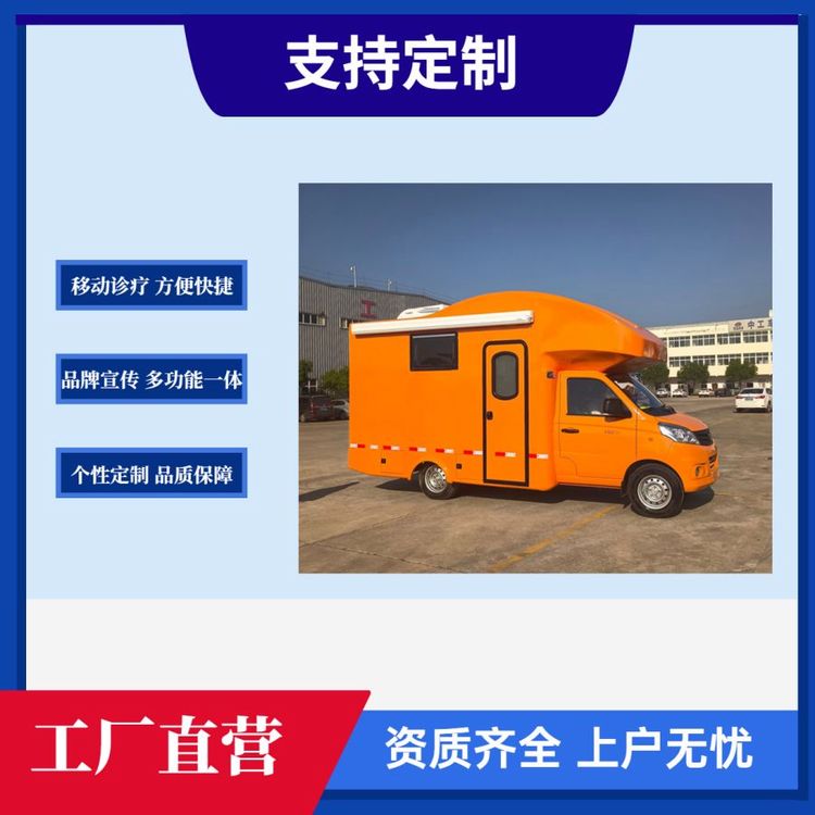 流動驗光配鏡服務車福田房車造型社區(qū)學校流動宣傳