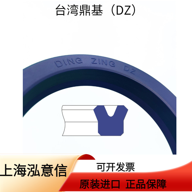 DZ臺灣鼎基密封件UN型聚氨酯孔軸兩用密封圈　聚氨酯墊圈