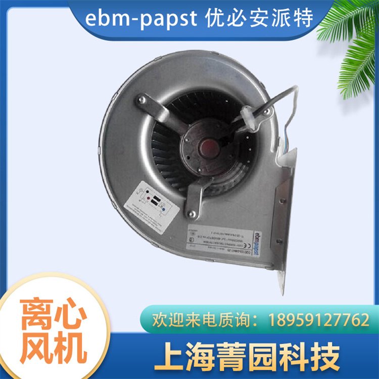 ebm-papst依必安派特逆變器風機K3G250-AV29-B2機械設(shè)備通風