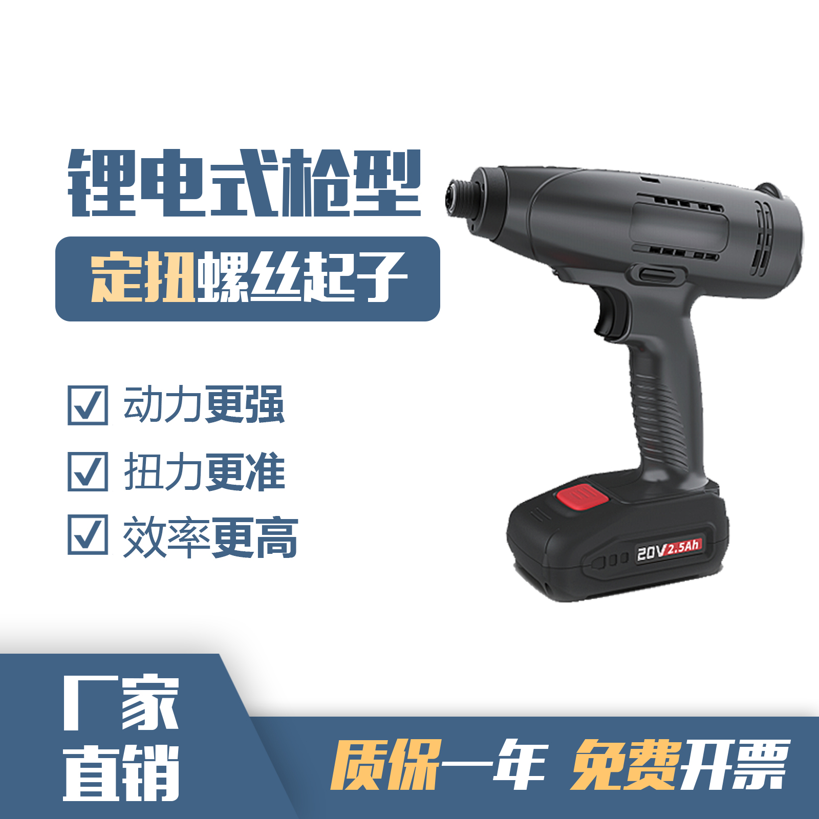 Guanwei工業(yè)級(jí)GWTS-P12B鋰電離合式槍型可調(diào)扭矩定扭扳手起子杜派