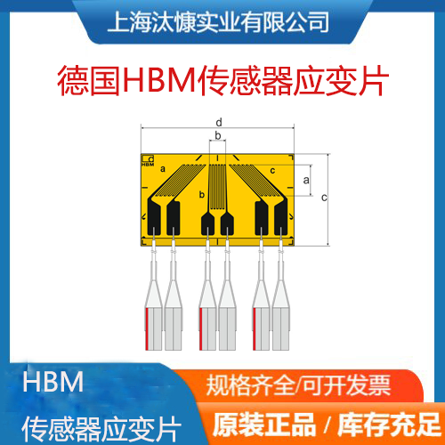 德國HBM用于應(yīng)力分析的傳感器應(yīng)變片和應(yīng)變計