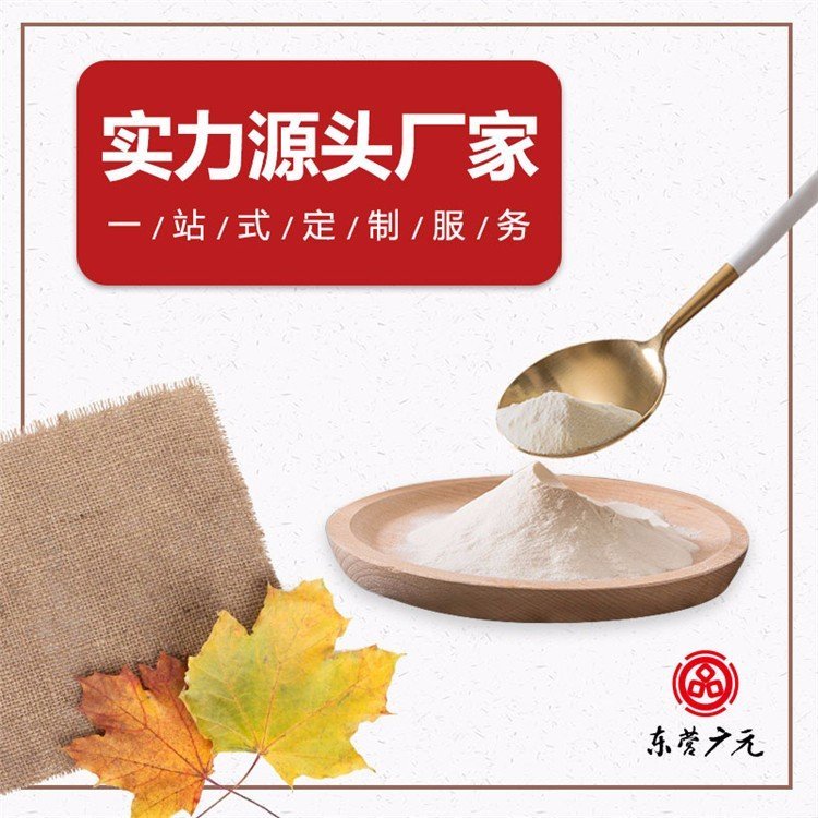 東營(yíng)廣元山東固體飲料代加工膠原蛋白酵素葡萄糖電解質(zhì)