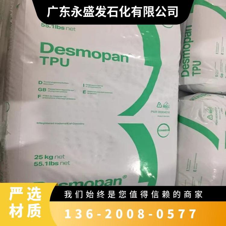 DesmopanTPU德國科思創(chuàng)拜耳1350D擠出級耐磨半透明管道應(yīng)用