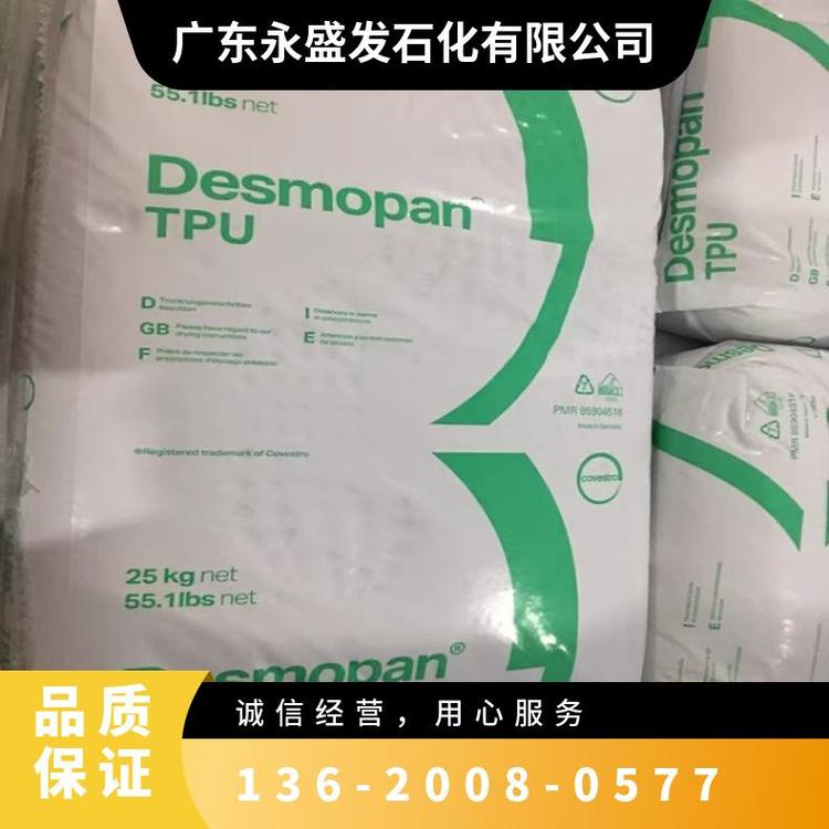 Desmopan?TPU德國科思創(chuàng)(拜耳)8785A抗磨損性耐磨管材應用