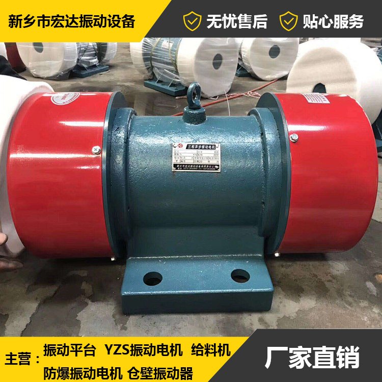 宏達(dá)JZO-10-6振動(dòng)電機(jī)直線(xiàn)振動(dòng)篩專(zhuān)用電機(jī)六級(jí)