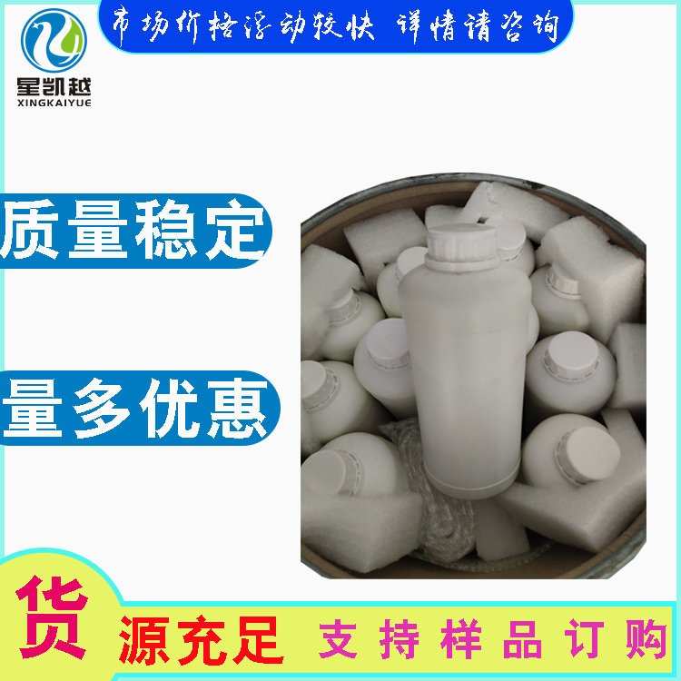 星凱越二裂酵母發(fā)酵產(chǎn)物濾液化妝品原料