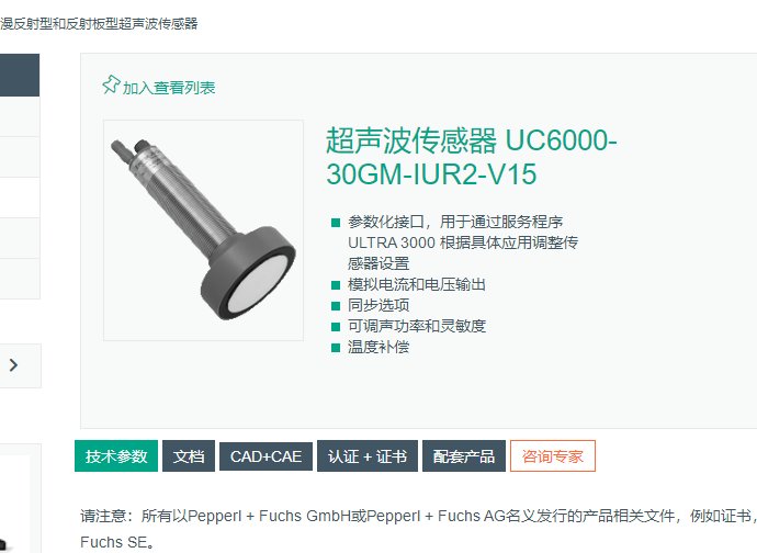 倍加福UC6000-30GM-IUR2-V15超聲波傳感器，模擬電流和電壓輸出