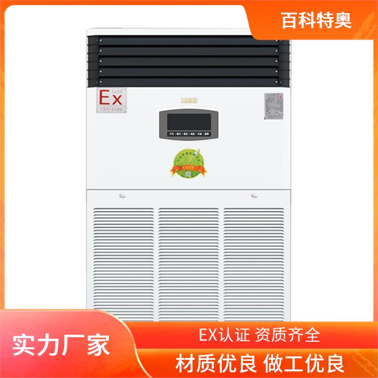 防爆空調(diào)機(jī)組加氣站防爆空調(diào)用于危險(xiǎn)品場(chǎng)所ISO質(zhì)量體系認(rèn)證