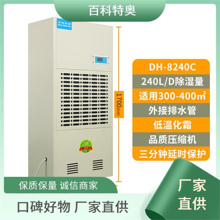 實(shí)力廠家工業(yè)抽濕機(jī)150升除濕機(jī)DH-8150C高精度微電腦控制