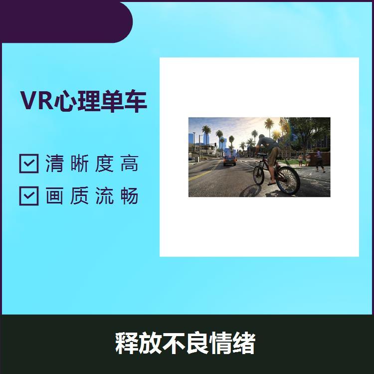 VR單車(chē)騎行占地面積少運(yùn)行噪音低配套智能語(yǔ)音系統(tǒng)