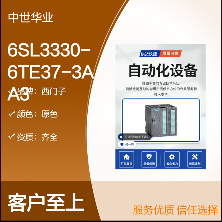 西門子6SL3330-6TE37-3AA3原色變頻器控制單元