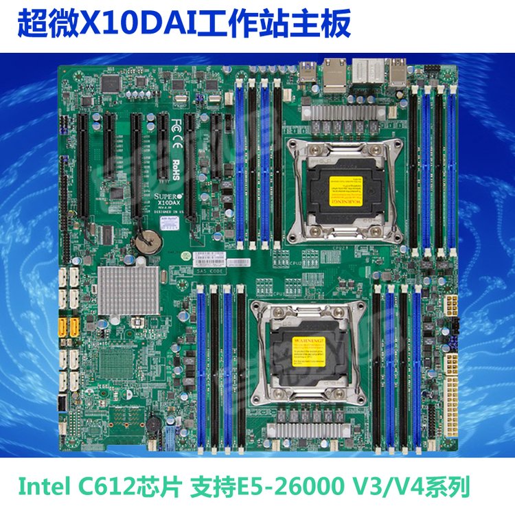 超微X10DAI圖形工作站主板\/支持2011針2600V3CPU\/DDR4內(nèi)存