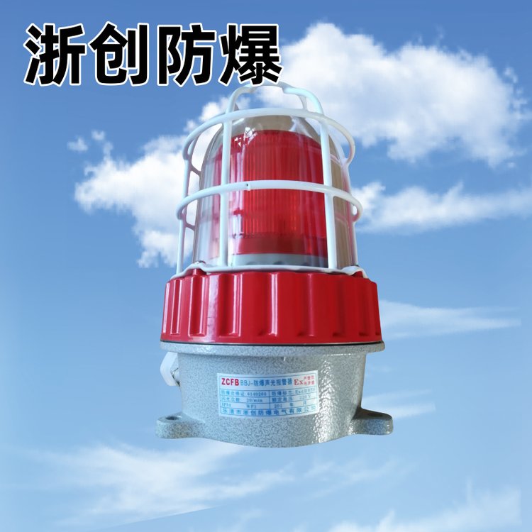 LED防爆聲光報(bào)警器|BBJ-Z-R\/ExdⅡBT6AC220V24V36V24V