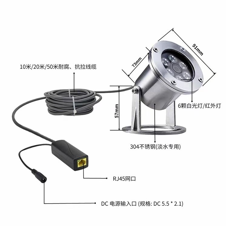 雙光可調光不銹鋼水下監(jiān)控水產養(yǎng)殖探頭高請水下專業(yè)監(jiān)控攝像頭機