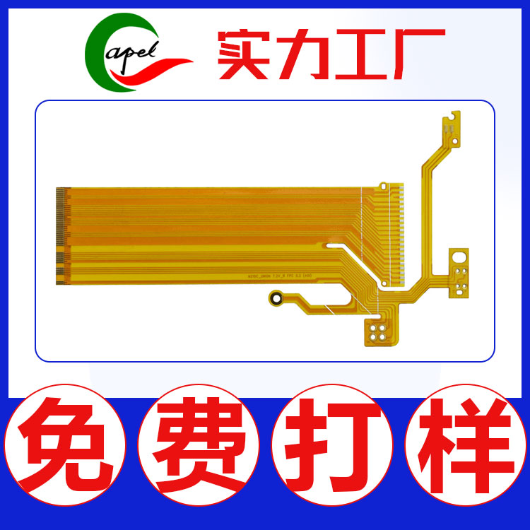 8層柔性線(xiàn)路板PCB電路板認(rèn)準(zhǔn)卡博爾誠(chéng)信經(jīng)營(yíng)售后無(wú)憂(yōu)快板廠打樣廠