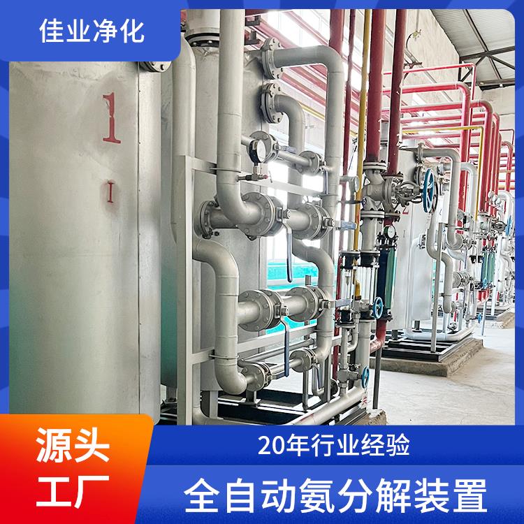 佳業(yè)凈化氨分解制氫爐燃料電池自建廠房性價比高