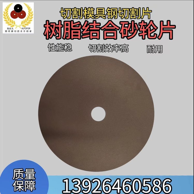 彈簧鋼切割片外徑255mm厚度1.0mm無(wú)燒傷無(wú)毛刺低耗高效品質(zhì)好