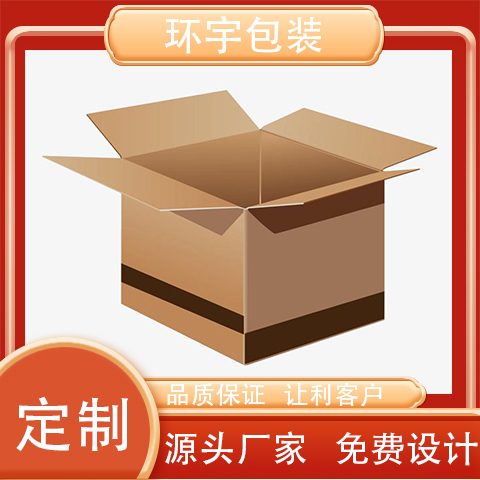 環(huán)宇包裝周邊工藝品包裝牛皮紙原色五層強(qiáng)勁承重力