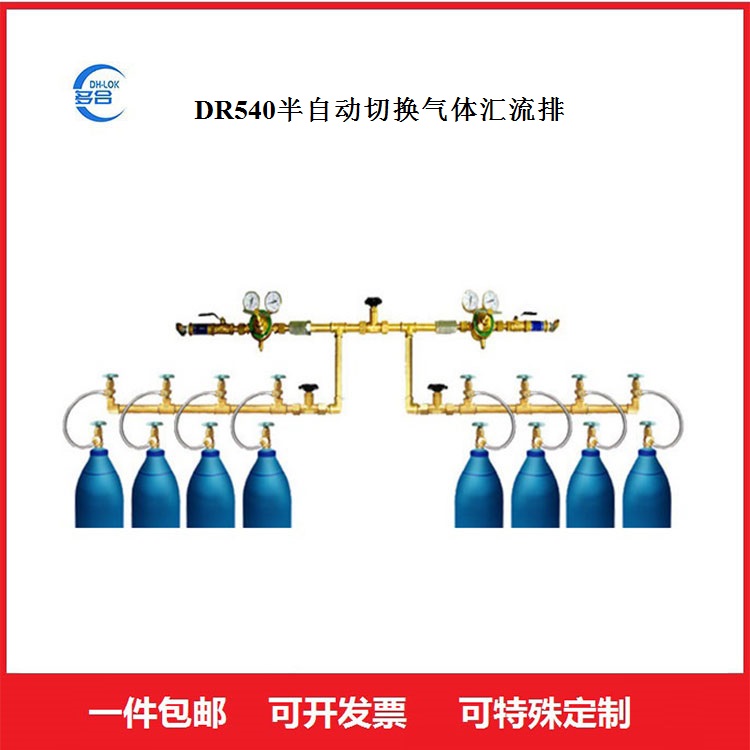 DR540系列半自動(dòng)切換氣體匯流排氣體減壓閥氣體管路配件