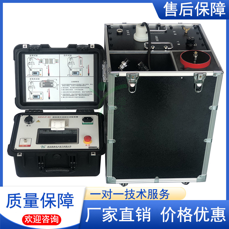 電氣絕緣耐壓測(cè)試設(shè)備裝置超低頻直流高壓發(fā)生器耐壓試驗(yàn)裝置