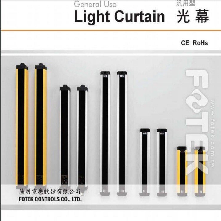 【實物拍照】LC-12E臺灣陽明FOTEK光幕請議價