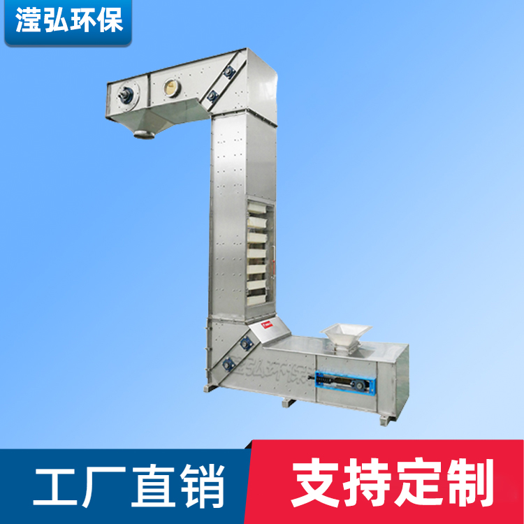 瀅弘制造碳酸鈣粉末Z字斗式上料機(jī)硅砂顆粒Z型轉(zhuǎn)斗式提升機(jī)