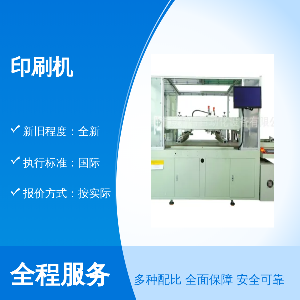 威利特全新印刷機(jī)專業(yè)靠譜成品精致售后完善