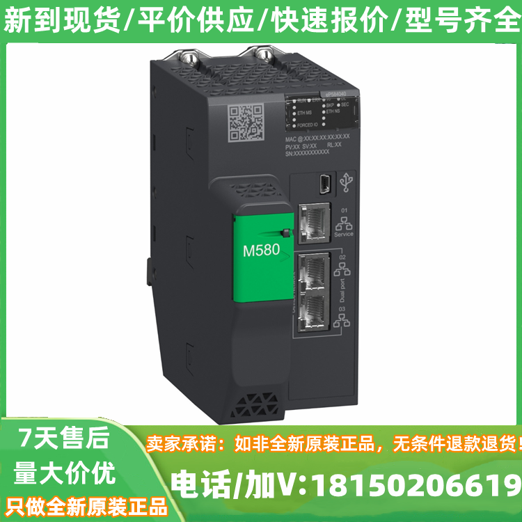 BMXDDI3202K現(xiàn)貨32通道離散量DC輸入模塊，24VDC