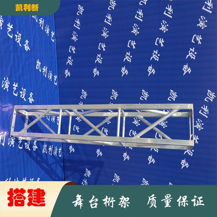 凱利新舞臺(tái)桁架搭建可重復(fù)使用做工精細(xì)生產(chǎn)廠家