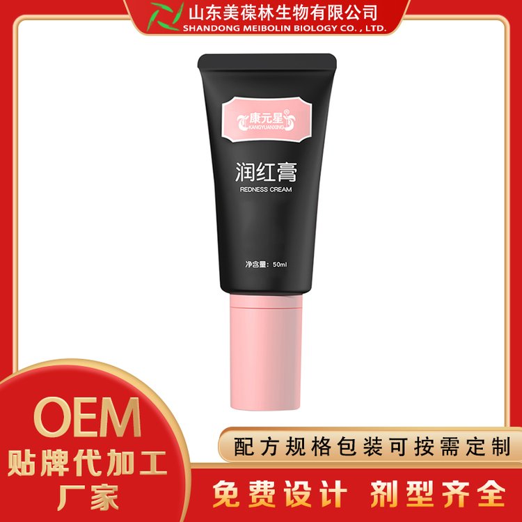 潤紅膏貼牌代加工產(chǎn)品女性消字號乳膏50ml規(guī)格OEM定制研發(fā)生產(chǎn)