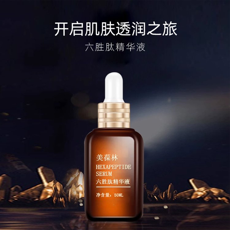 六勝肽精華液私人定制代加工產(chǎn)品化妝品精華50ml規(guī)格OEM加工廠家