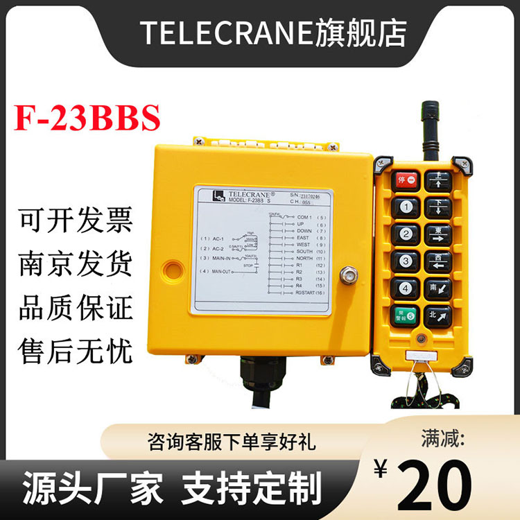 F-23BBStelecrane܇܇ؙC(j)F23-BBSI(y)ob