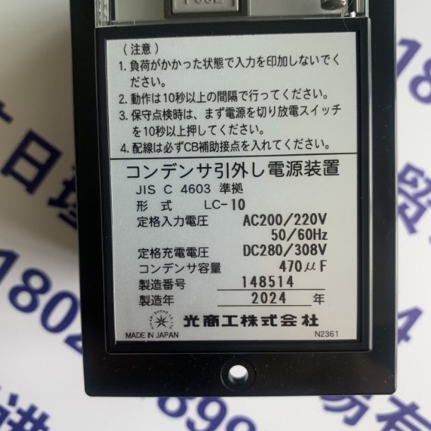 日本HIKARI光商工繼電器電源裝置LC-10優(yōu)勢(shì)議價(jià)