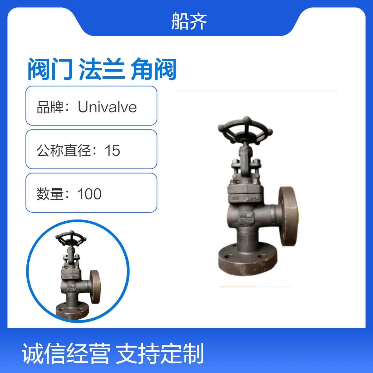 船用閥門法蘭F7330JIS40K鍛鋼角閥帶CCS船級(jí)社證書