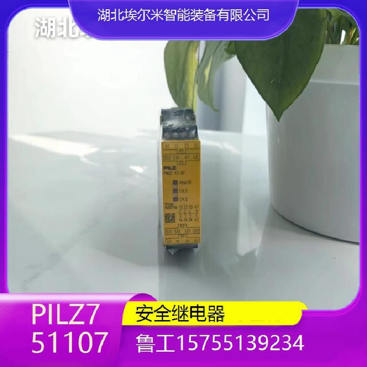 pilz皮爾茲安全門鎖751107德國進(jìn)口【月銷過千】