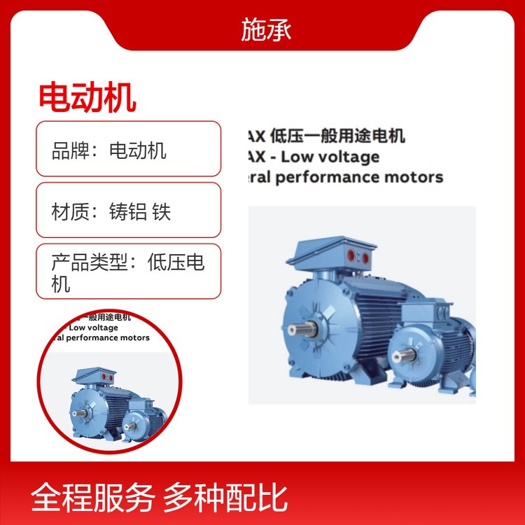 原裝A\/BB低壓M2BAX系列2極IE3M2BAX100LKA2三相異步交流電動機(jī)