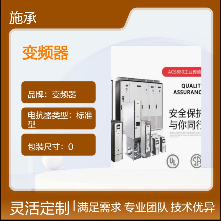 原裝ABB三相矢量變頻器ACS880系列ACS880-01-293A-3160KW