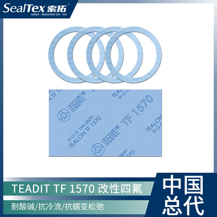 TEADITTEALONTF1570耐腐蝕抗冷流玻璃微珠改性四氟板