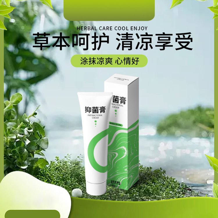 草本抑菌膏蛇床子植物成分薰衣草油20g\/支支持一件代發(fā)