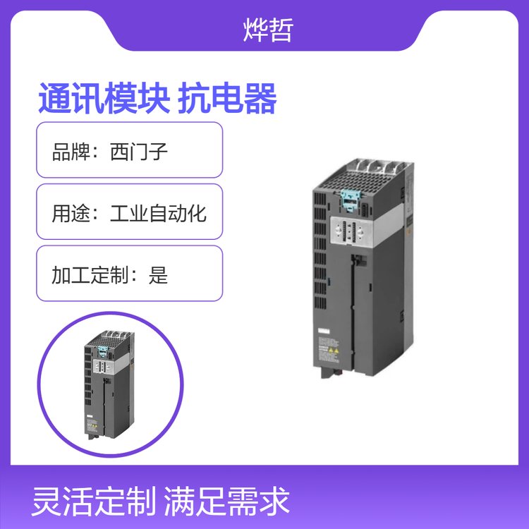 西門(mén)子通訊模塊6ES7331-7PF11-0AB06SL3000-2BE32-6AA0電機(jī)抗電器