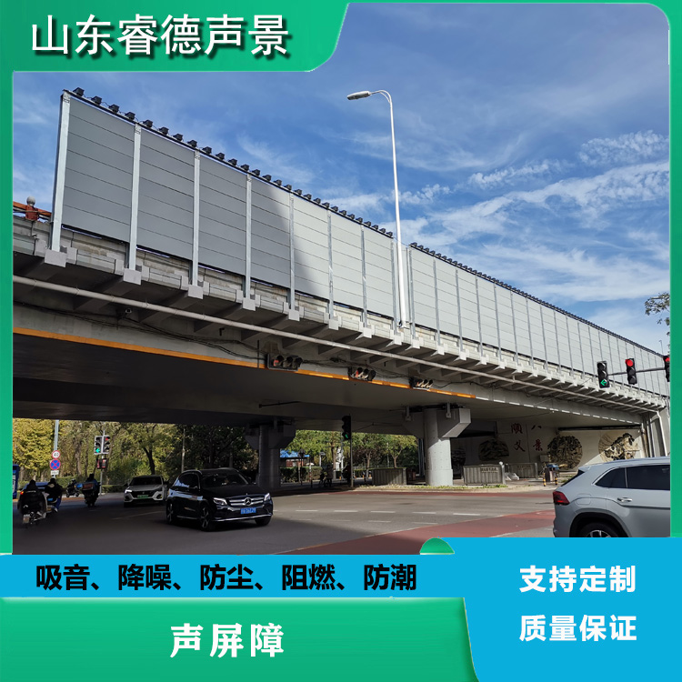 rayde道路降噪隔聲屏障A級(jí)防火降噪高速公路橋梁戶外隔音屏定制