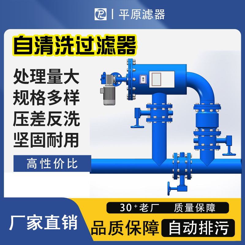 造紙廠污水黑液白水膠料助劑上料壓力篩楔形網(wǎng)過濾機(jī)自清洗過濾器