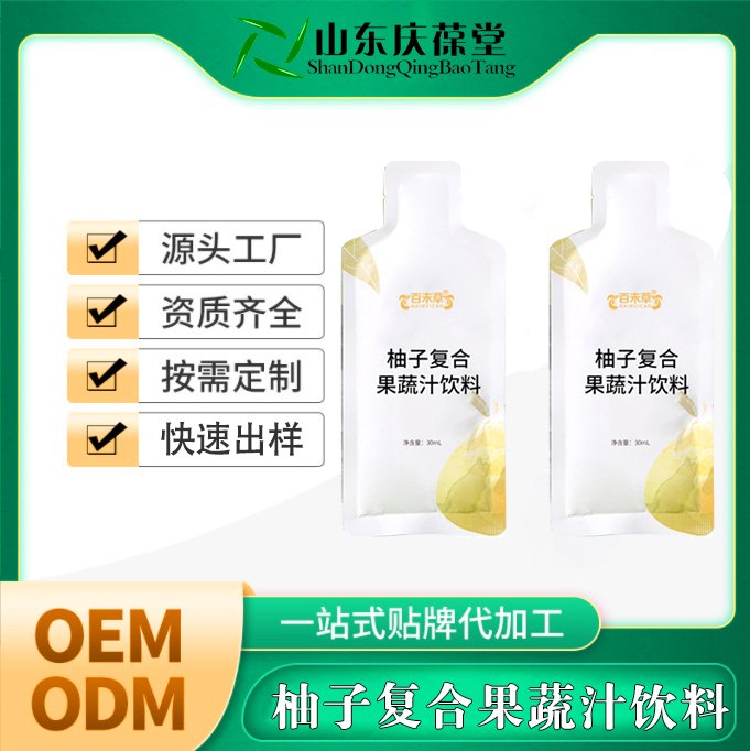 柚子復(fù)合果蔬汁飲料OEM代加工貼牌定制口服液袋裝異型袋飲品