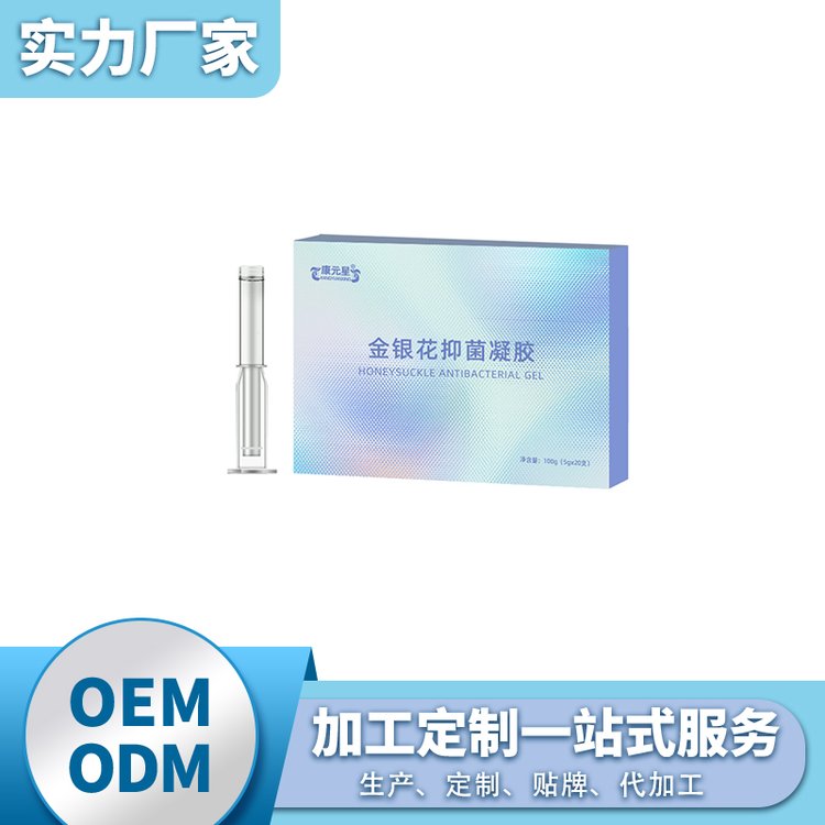 金銀花抑菌凝膠代加工貼牌定制odm護理抑菌液50-100ml生產(chǎn)代工OEM