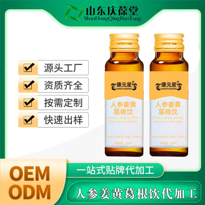 人參姜黃葛根飲OEM代加工貼牌定制液飲生產(chǎn)廠家異型袋飲品