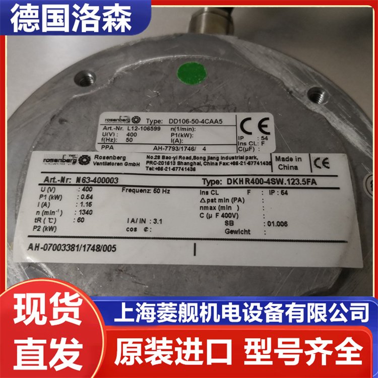 德國洛森冷卻風(fēng)機(jī)DKH450-4KW.138.5HA原裝進(jìn)口供應(yīng)型號全