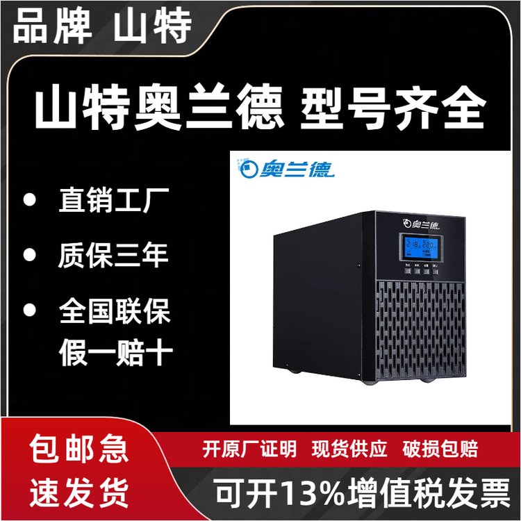 奧蘭德UPS不間斷電源T01L\/1KVA長機外接蓄電池T01標(biāo)機內(nèi)置電池