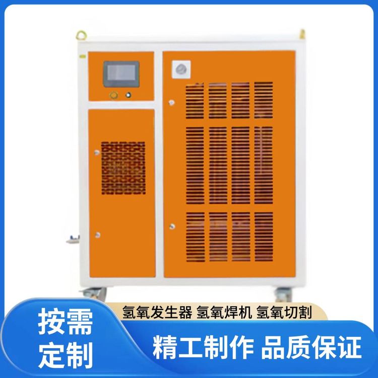 領氫氫氧焊機水燃料氫氧機環(huán)保無污染操作簡便安全可靠