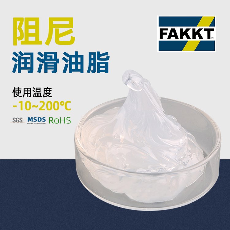 相機三角架阻尼潤滑脂FAKKT阻尼脂FAKKT-GK1