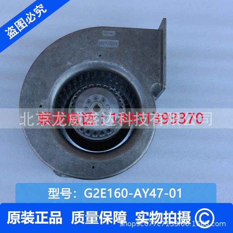 離心風(fēng)機(jī)型號(hào)G2E160-AY47-01德國ebmpapst全新原裝正品風(fēng)扇